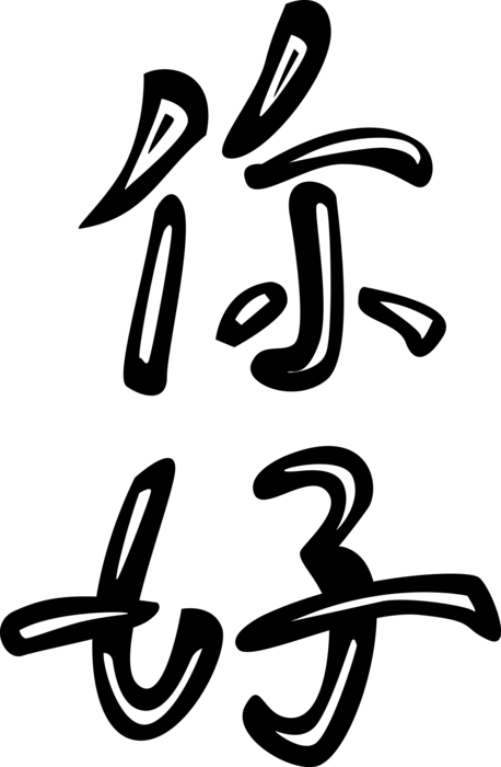Vector Illustration of Japanese Calligraphy Design