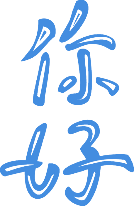 Vector Illustration of Asian Logographic Chinese Characters
