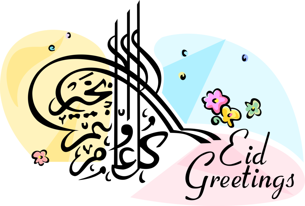 Vector Illustration of Islamic Eid Festival of the Sacrifice Greetings