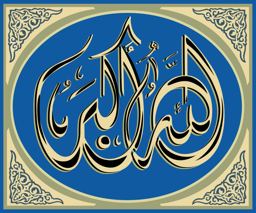 Vector Illustration of Arabic Allah Is the Great Alláh-u-Abhá God is the Most Glorious