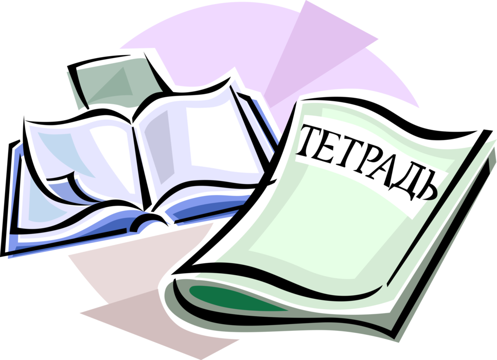 Vector Illustration of Russian School Schoolbook Notebooks