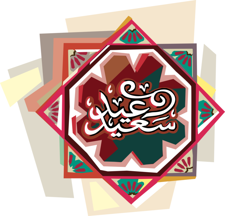 Vector Illustration of Eid Mubarak Arabic Greeting
