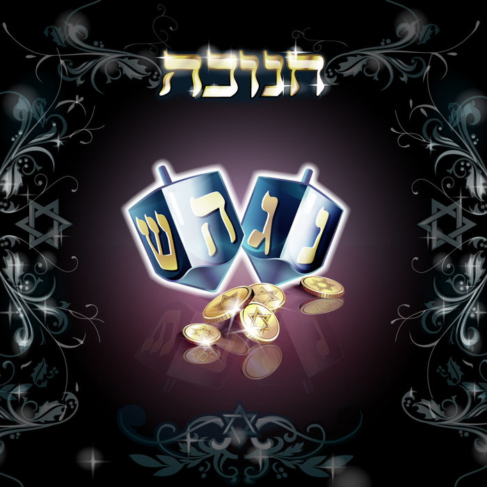 Hanukkah Dreidels and Golden coins with Decorative Border